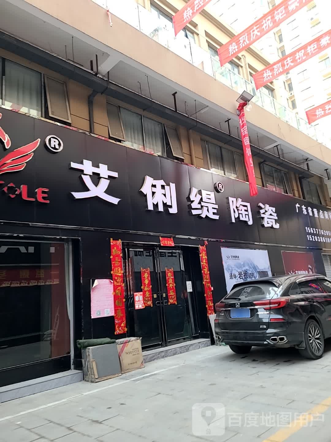 艾俐缇陶瓷(阳光大道店)