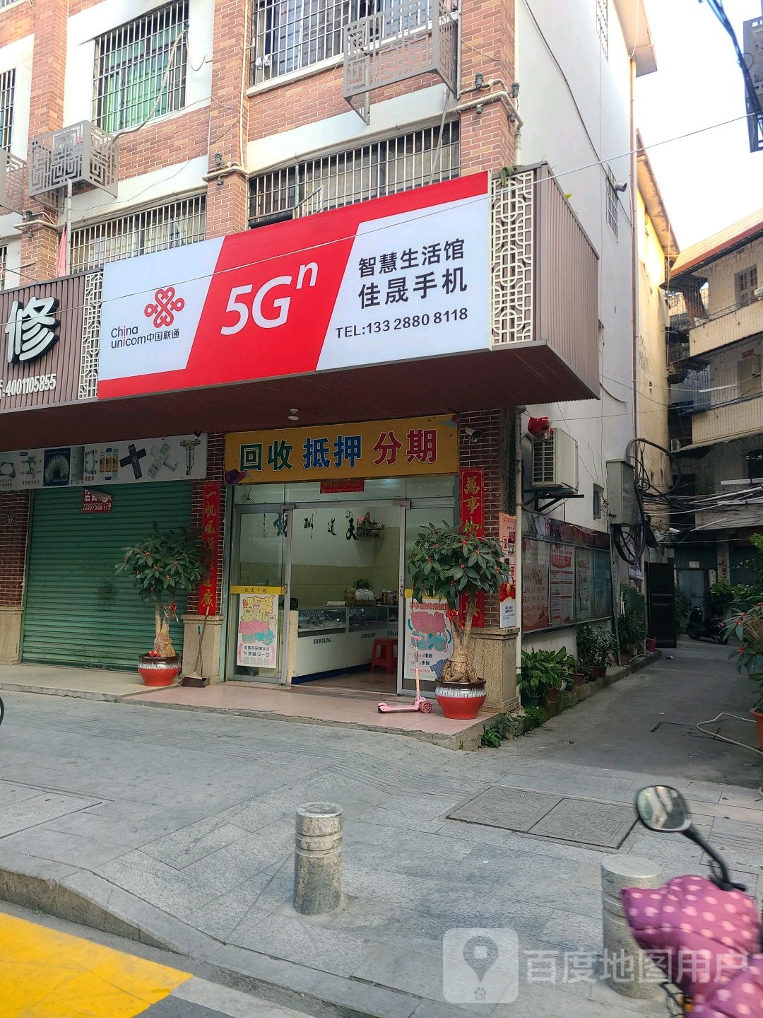 回收抵押