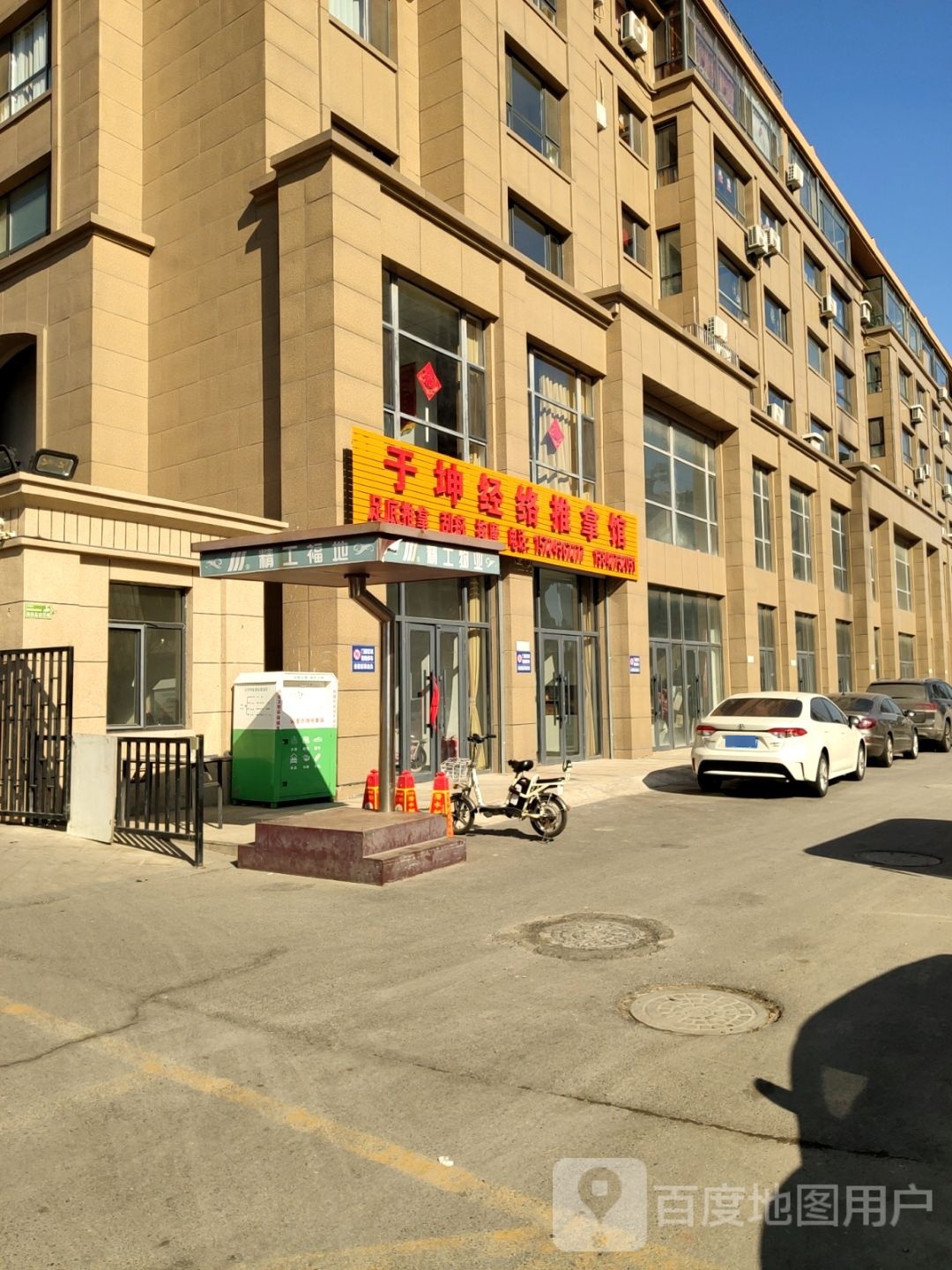 于坤经络推油馆