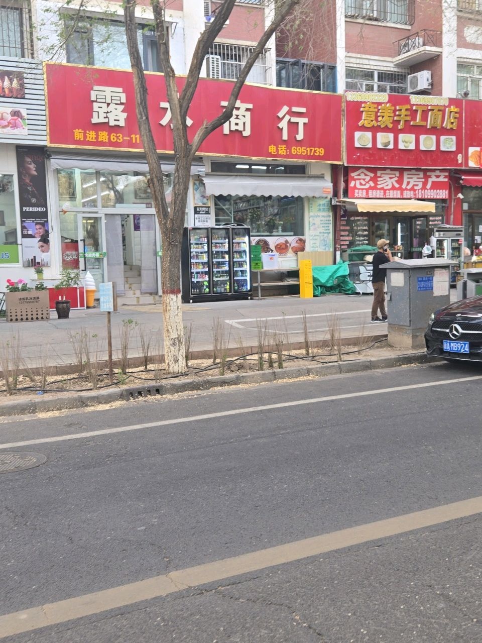 念家房产中介(前进路店)