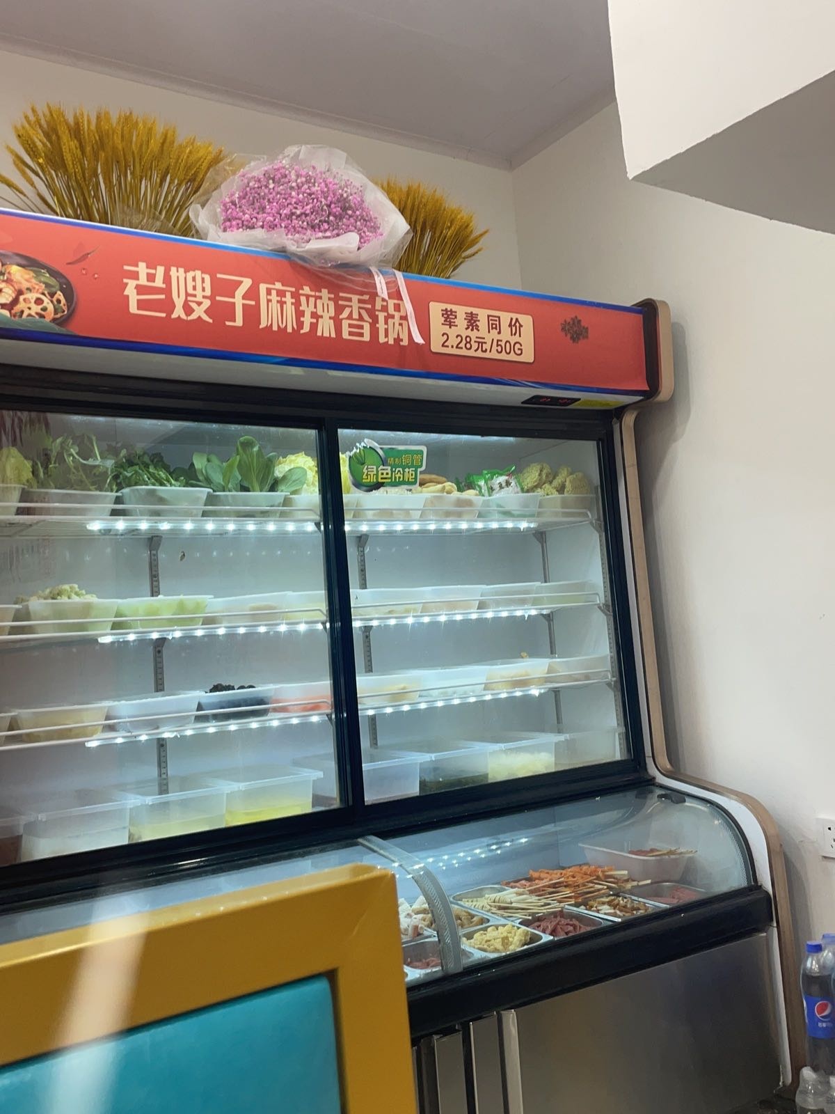 老嫂子麻辣香锅