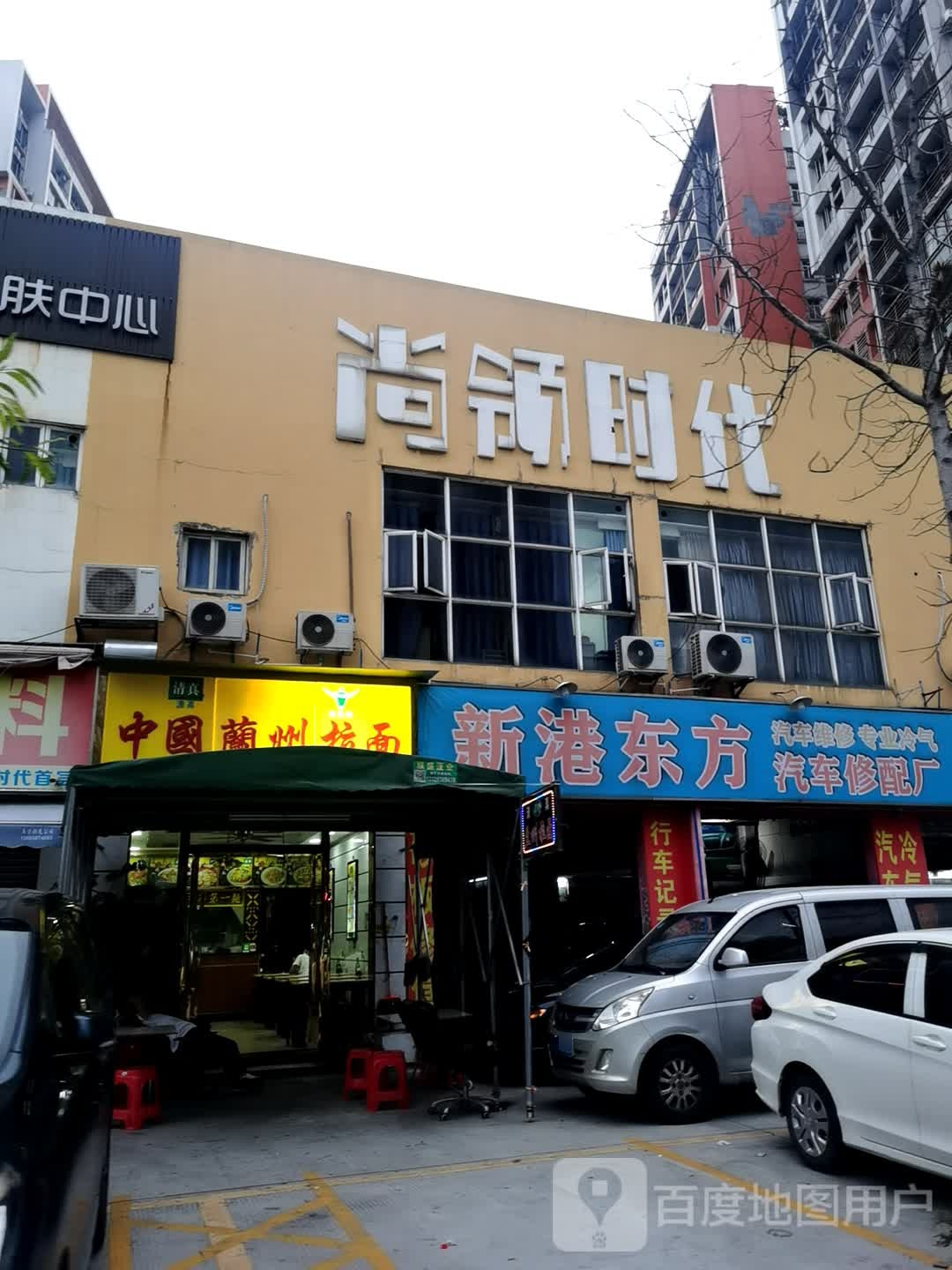 清真兰州拉面(盈熙广场店)