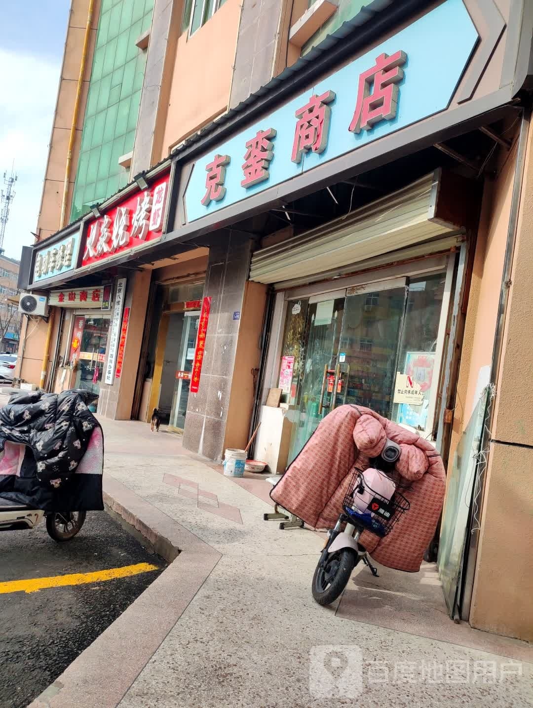 火焱烧烤(山河路店)