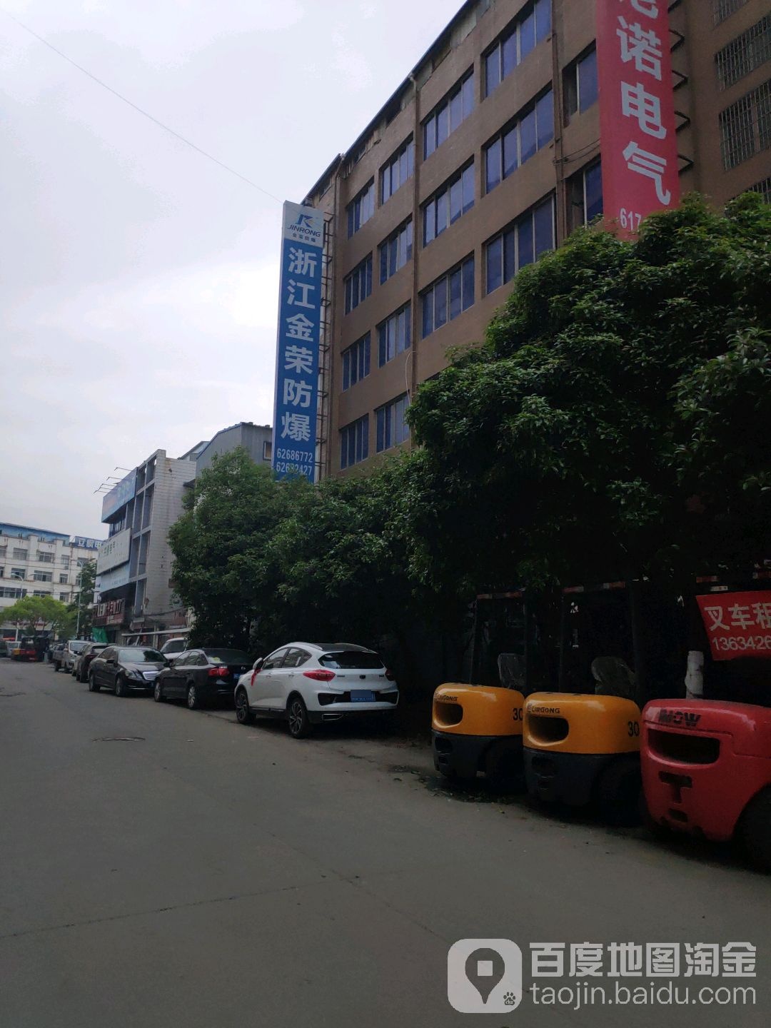 浙江金荣防爆