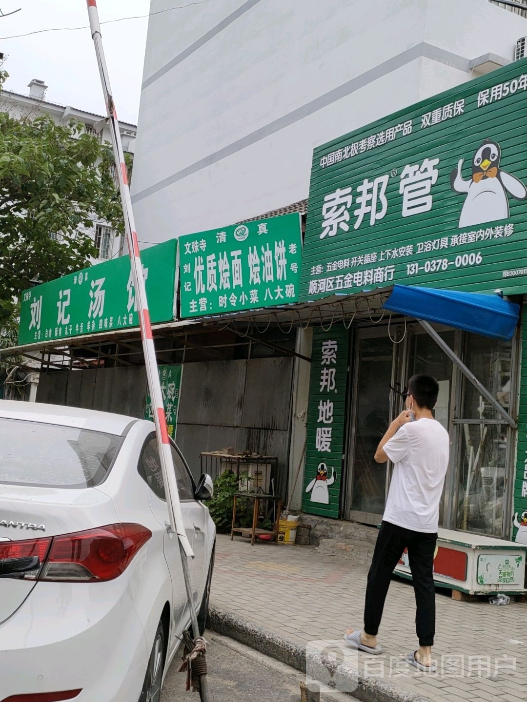 文书寺