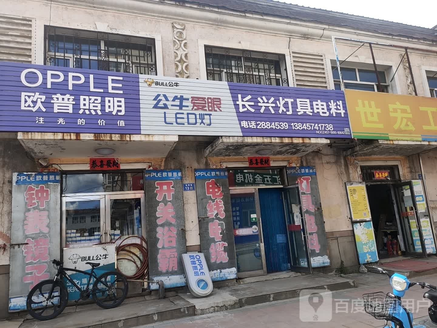 长兴灯具电料