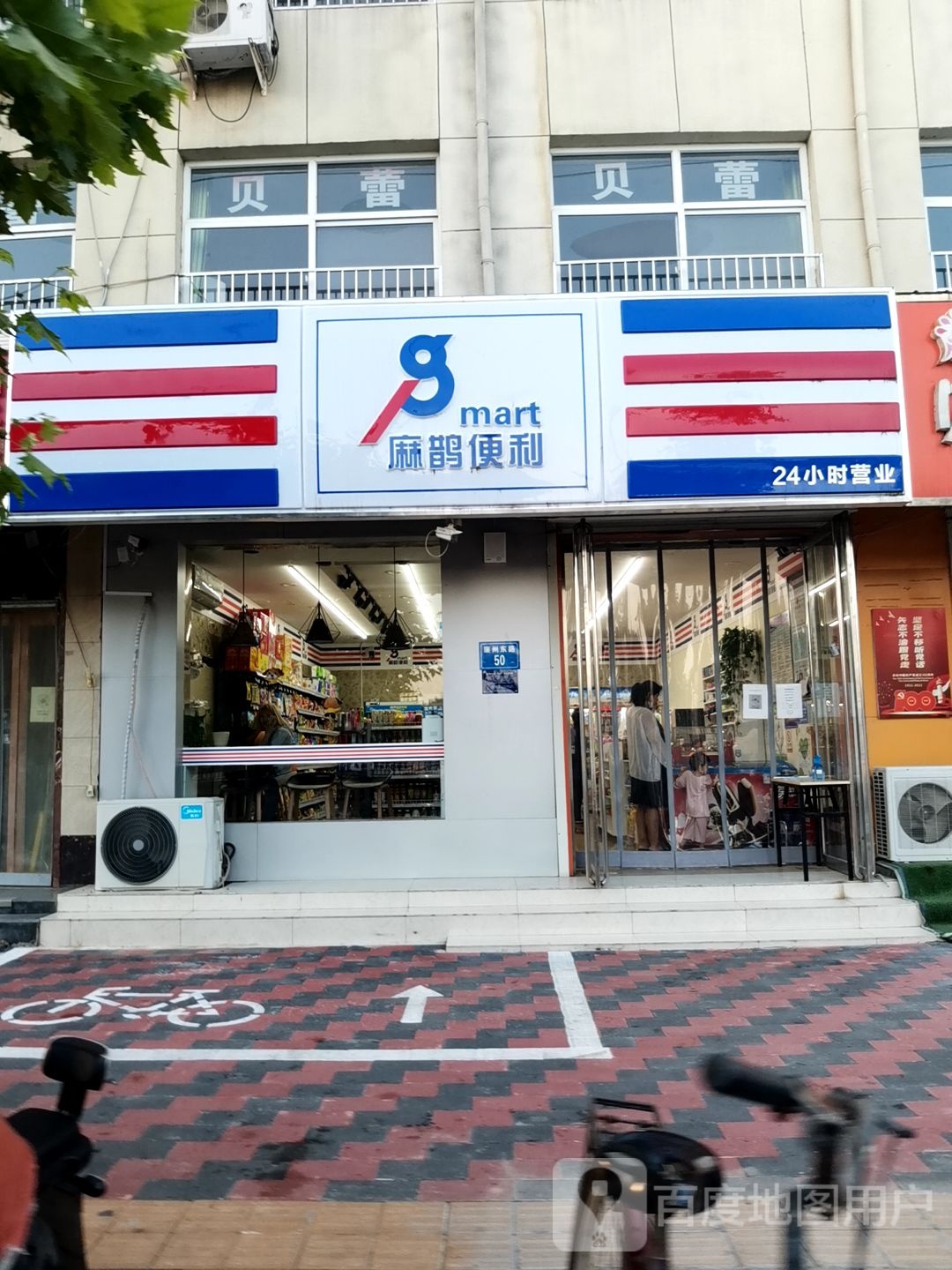 麻鹊遍历·轻食餐厅(广场店)