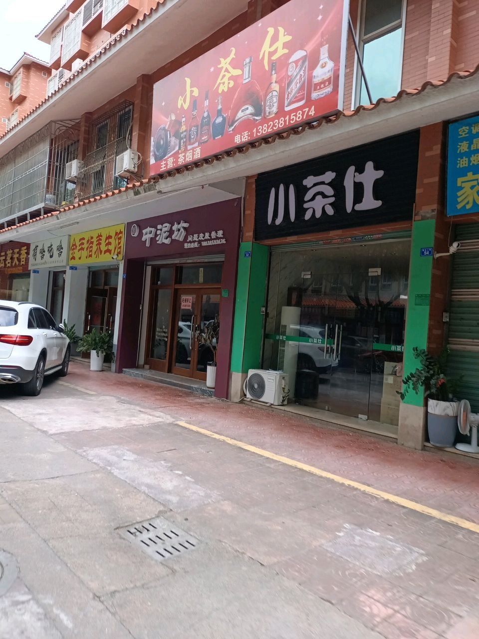 中泥坊(盘古花园B区店)