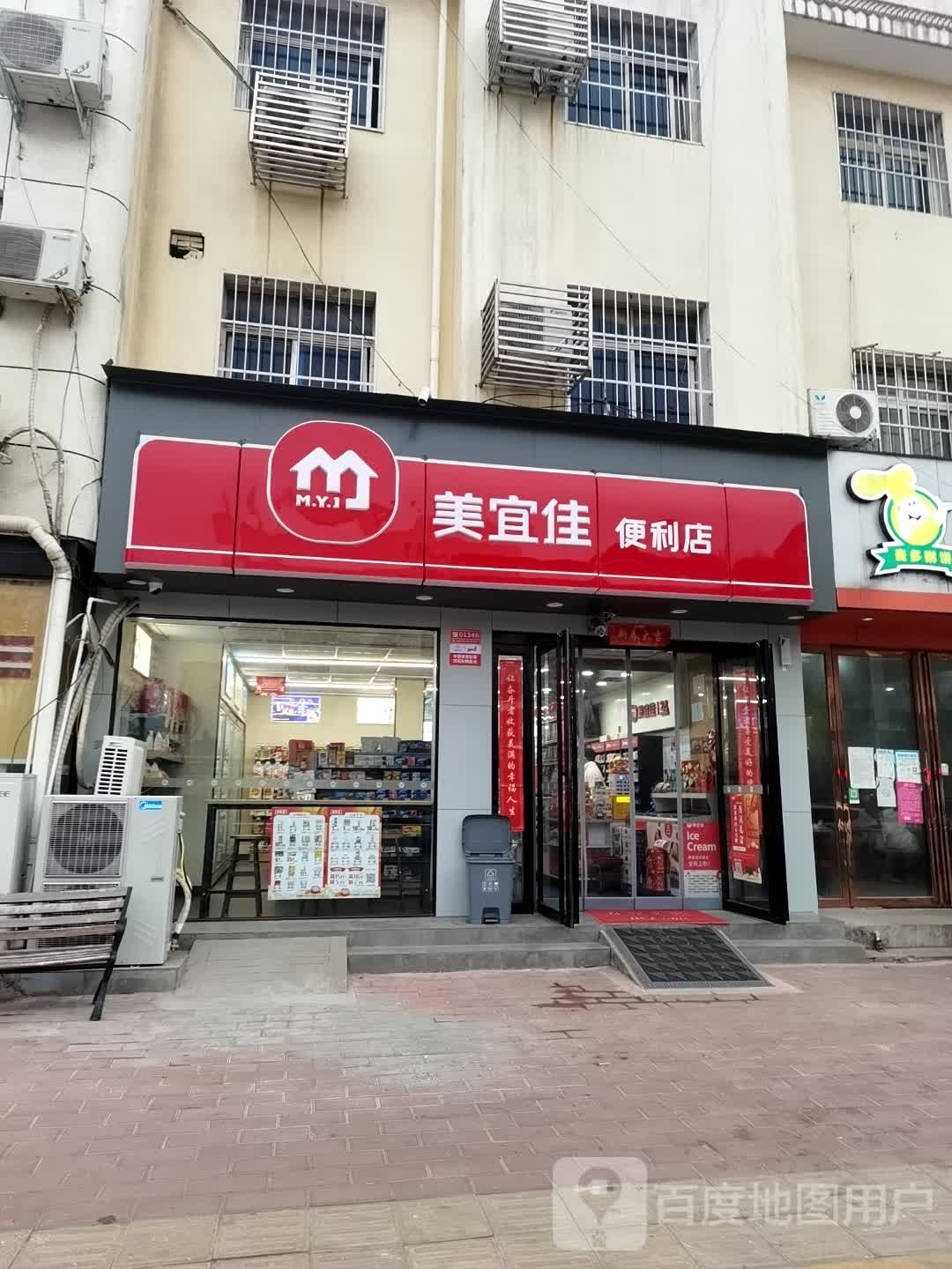 社旗县美宜佳(建设北路店)