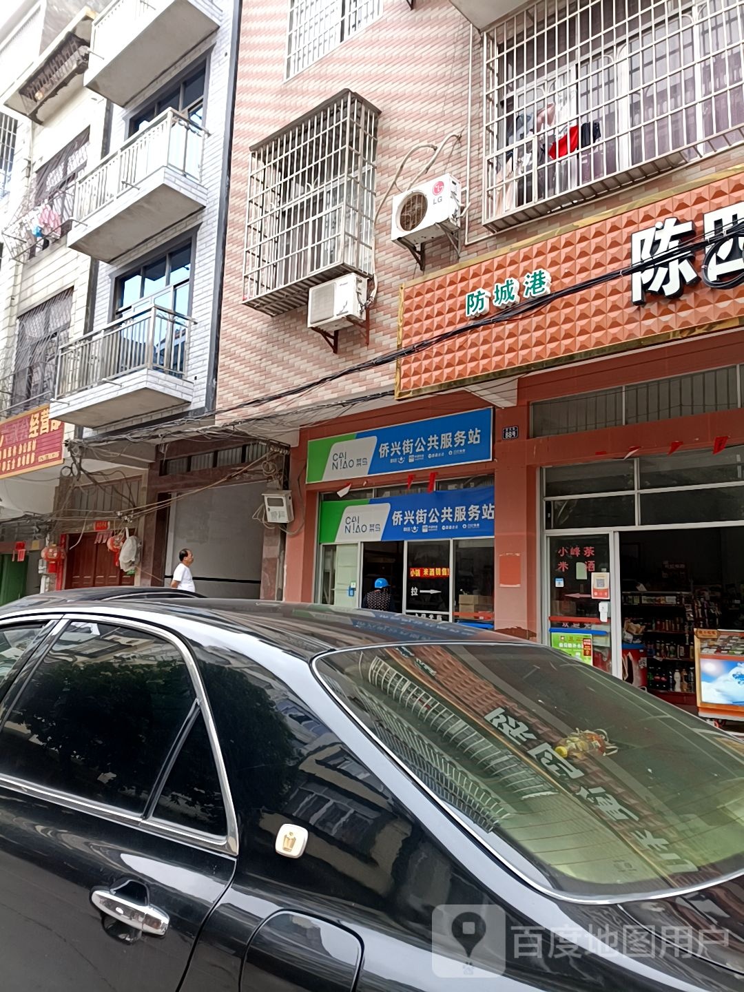 圆通速递(侨兴街店)