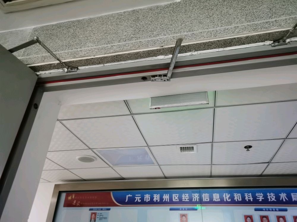 广元市利州区经济信息化和科学技术局