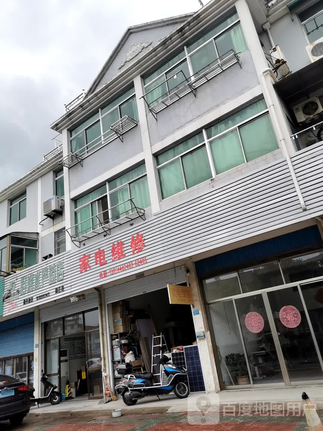 家电维修