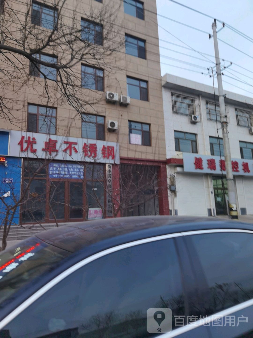 优卓不锈钢