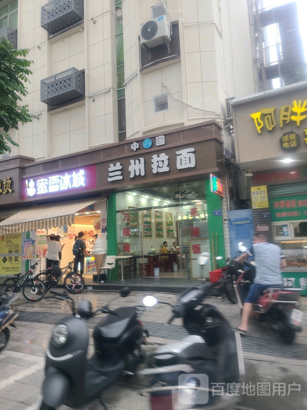 清真兰州拉面(碧海蓝天店)