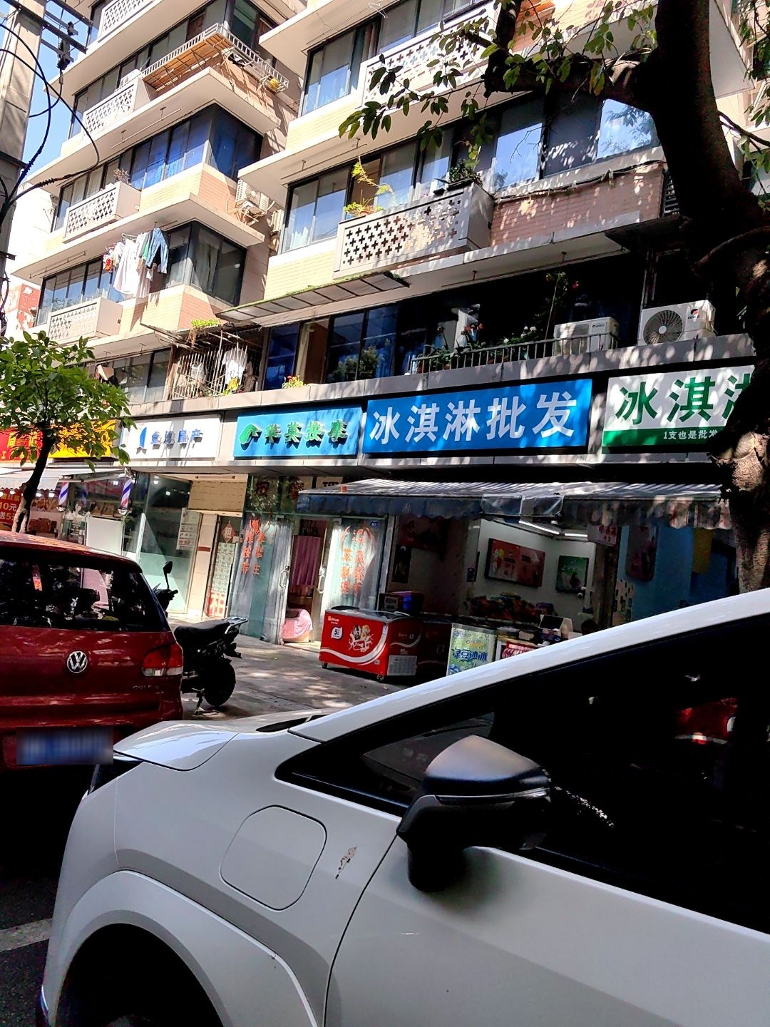 冰淇淋批发(双庆路店)