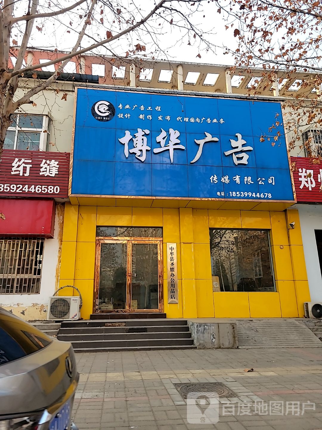 中牟县圣耀办公用品店