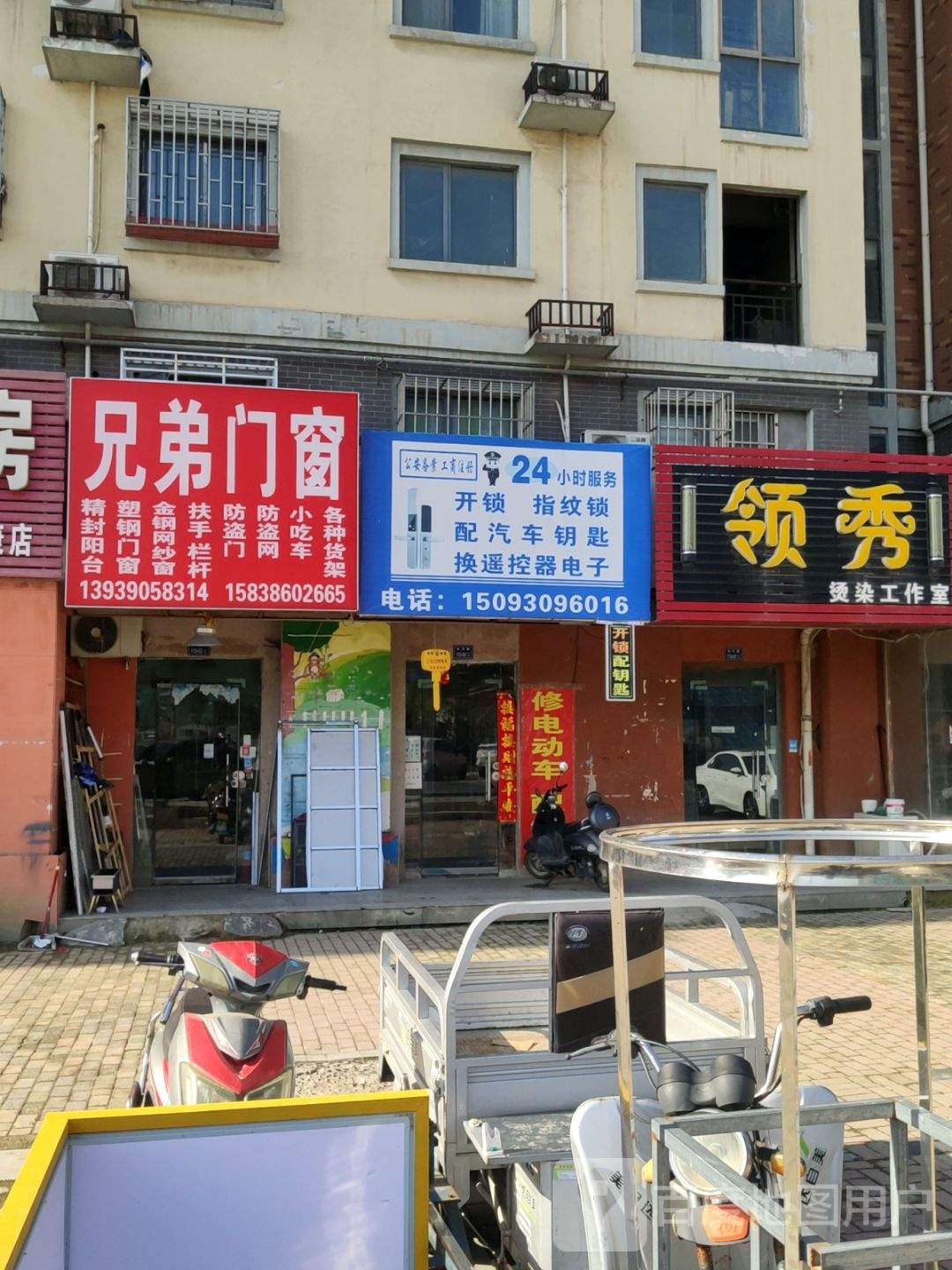 中牟县白沙镇兄弟门窗(白沙店)