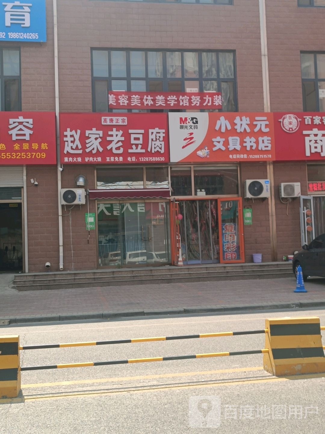 娇元小状裳文具书店