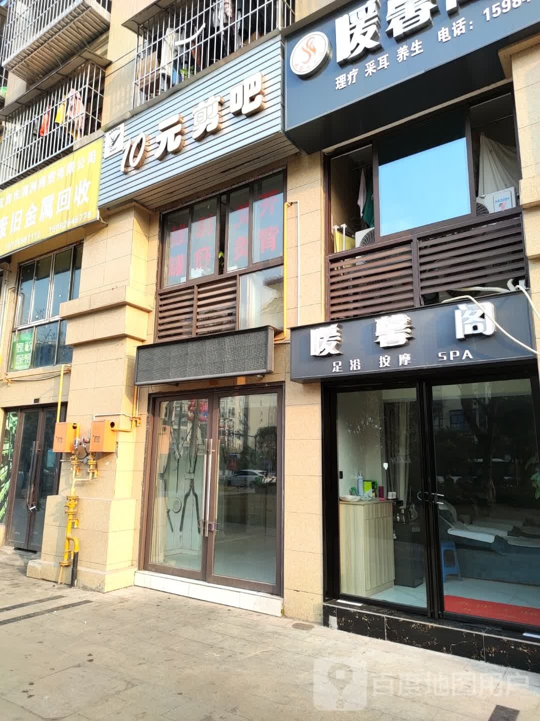 暖馨阁足浴(华彩城麟珑店)