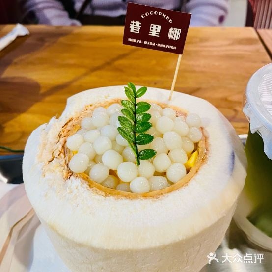 COCORNER·巷里椰(新鲜椰子研究所)