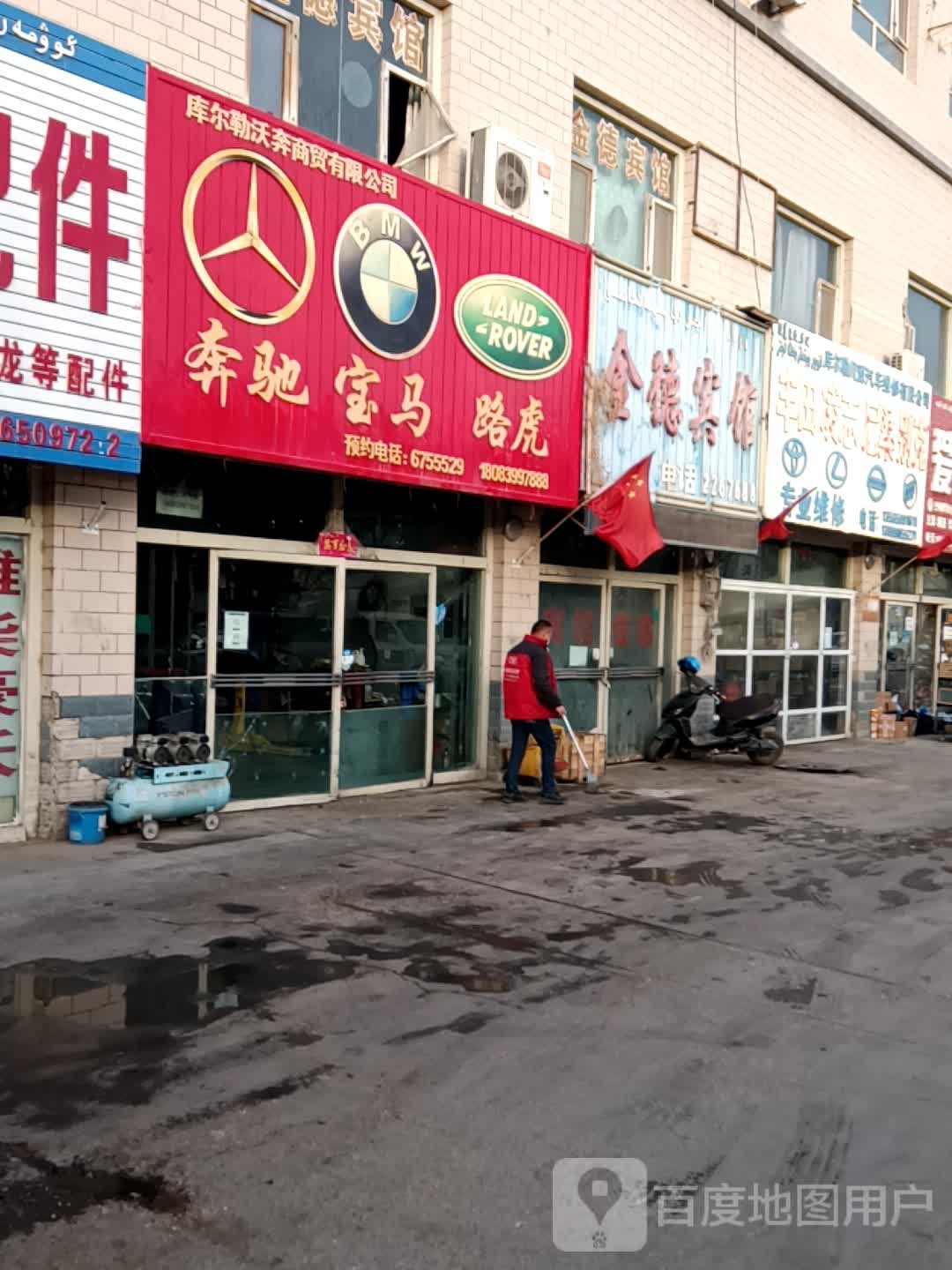 金德旅馆