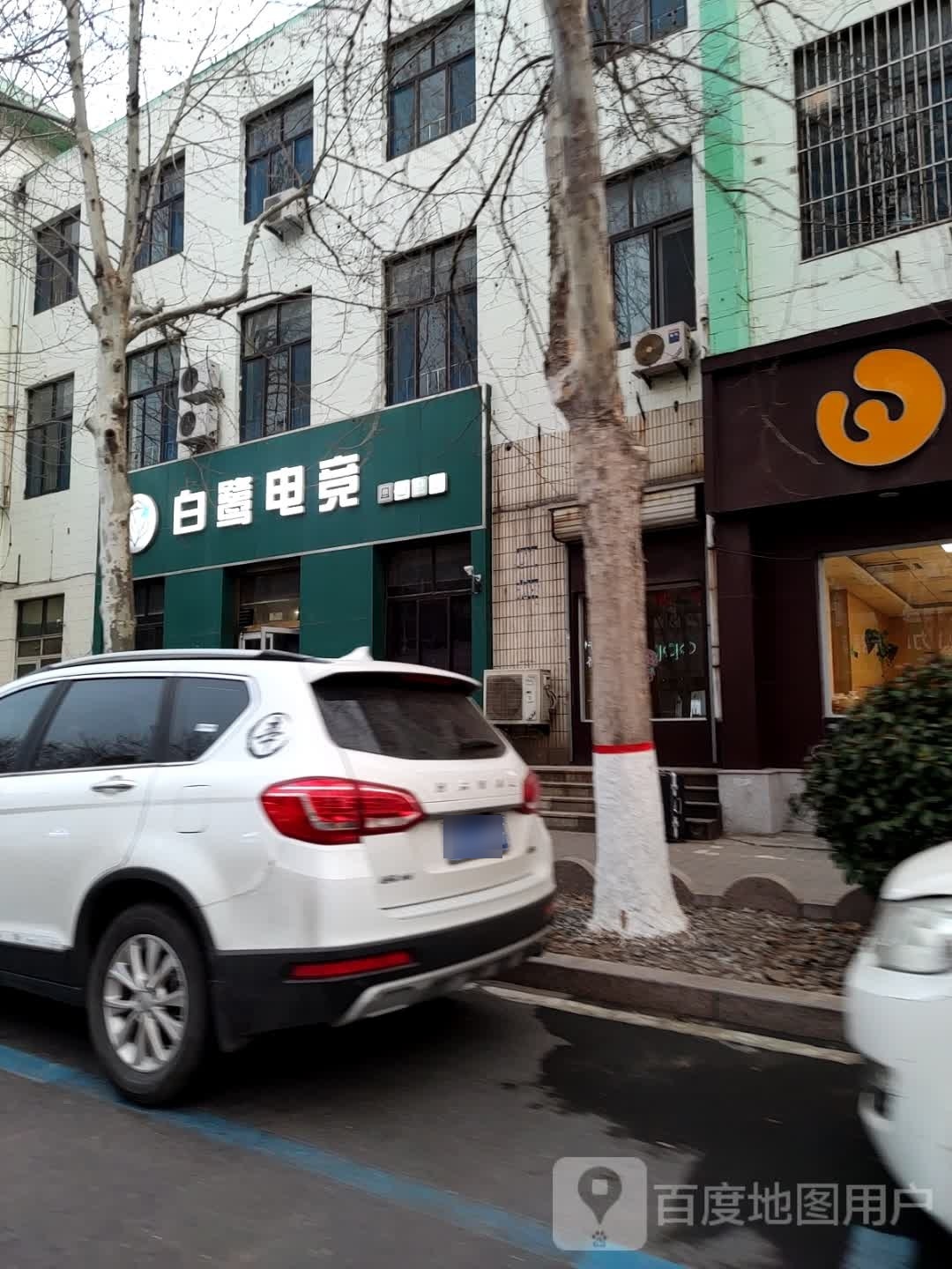 白鹭电竞馆