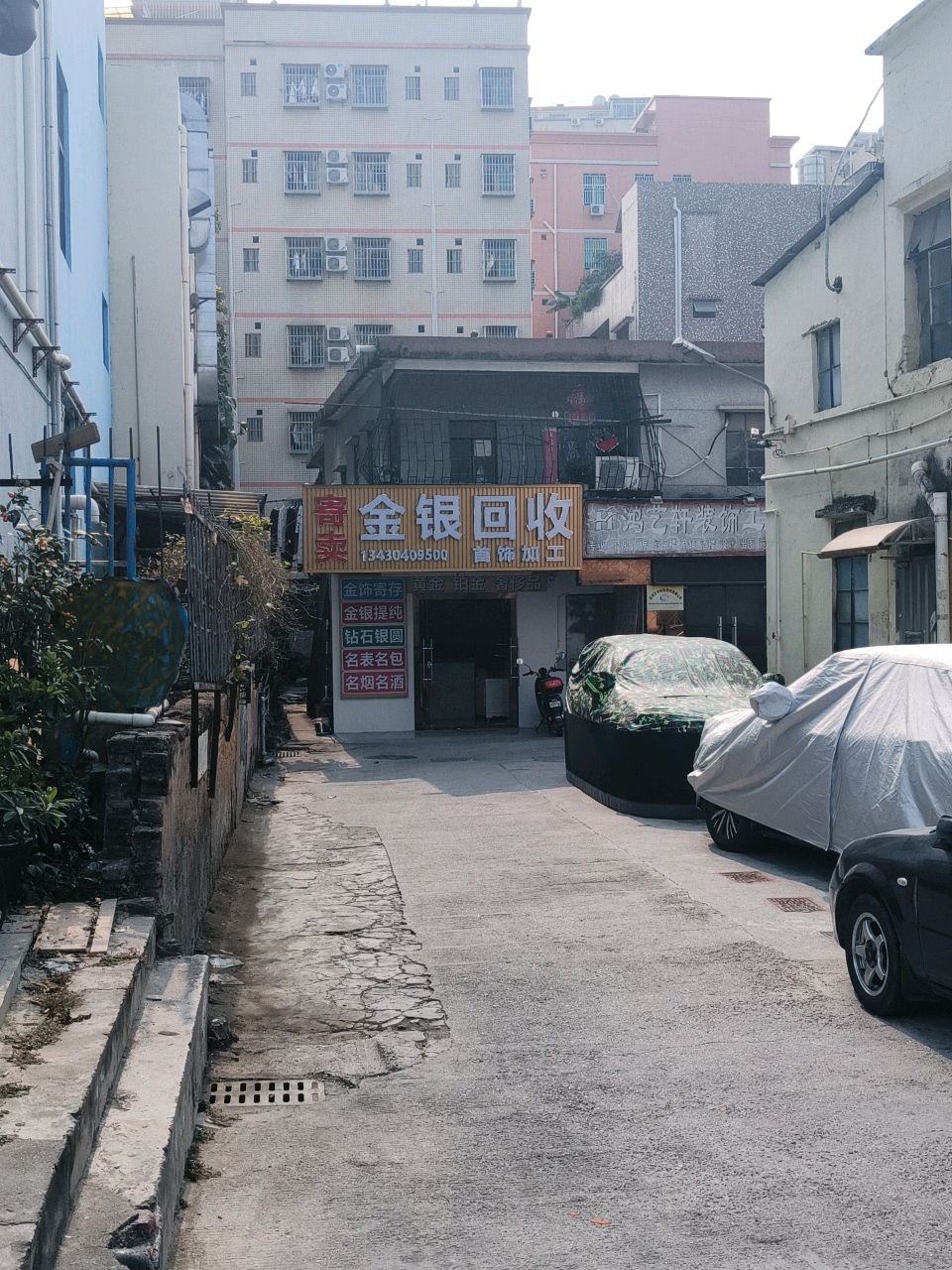 寄卖金银回收