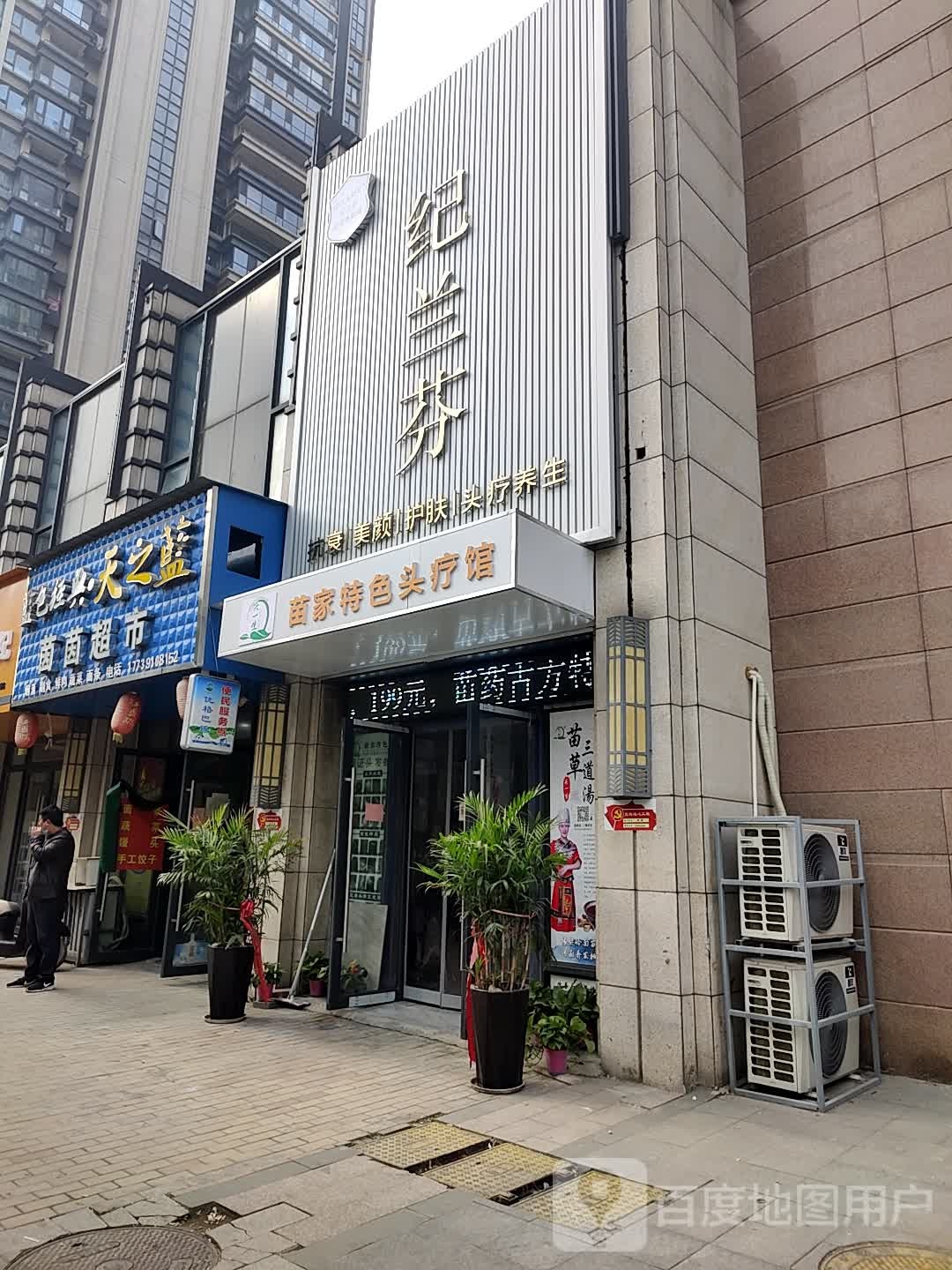 茵茵超市(济源升龙城店)