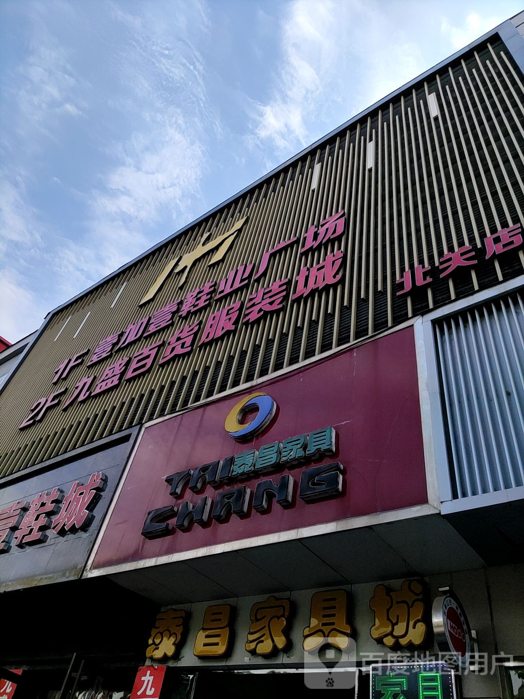 周大生(壹加壹时代广场菊潭大街店)