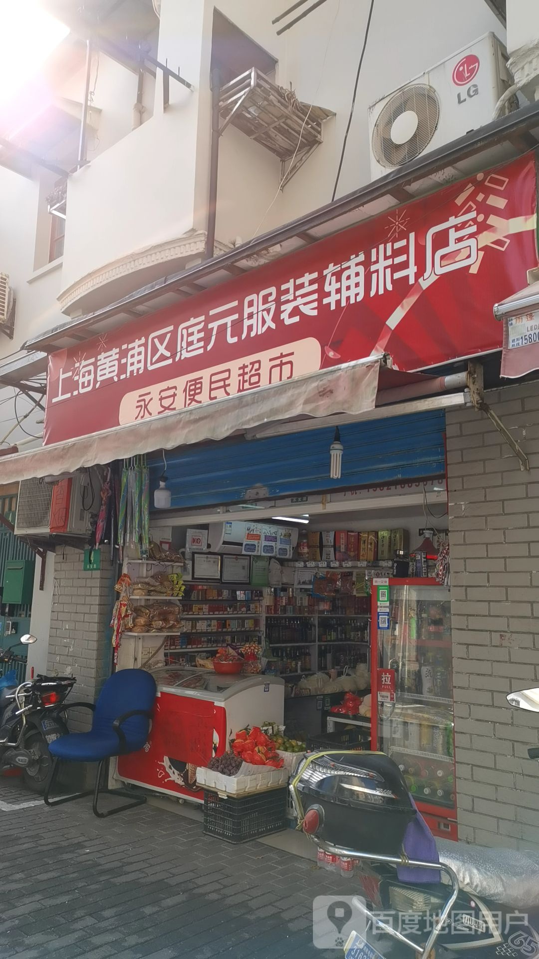 上海黄浦区庭源服装辅料店