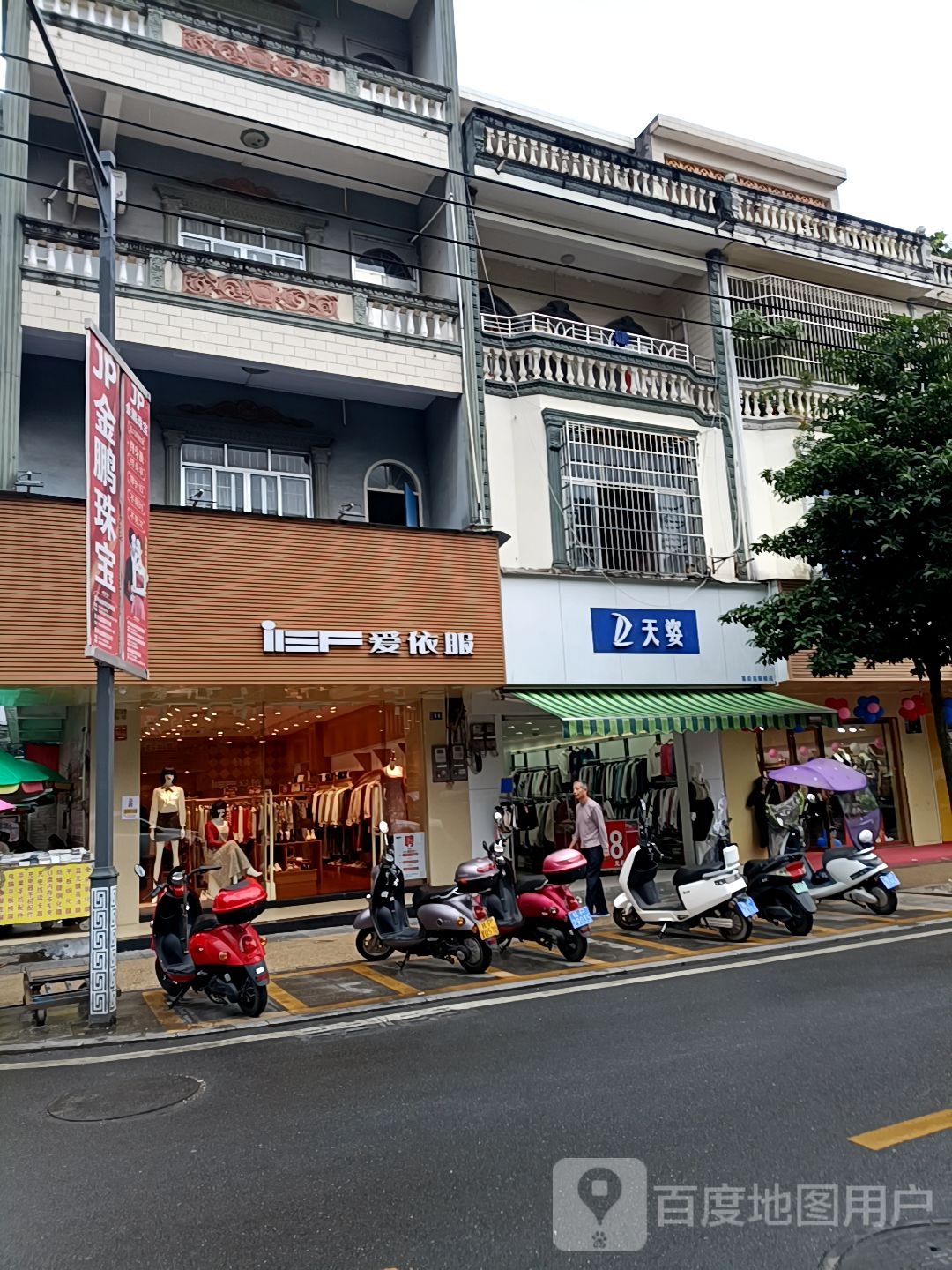 金鹏珠宝(百汇超市店)