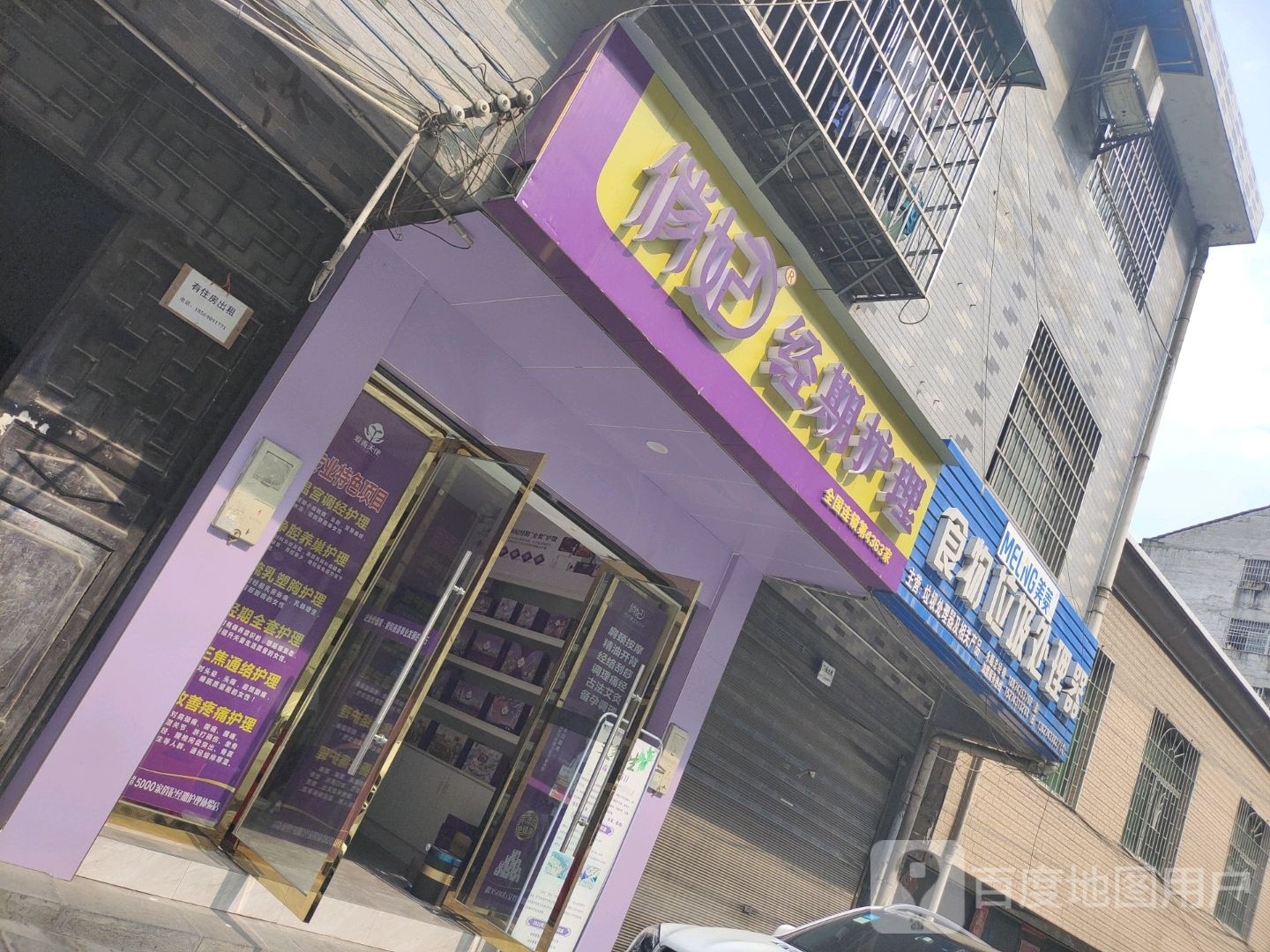 俏妃皮肤管理(书院街店)