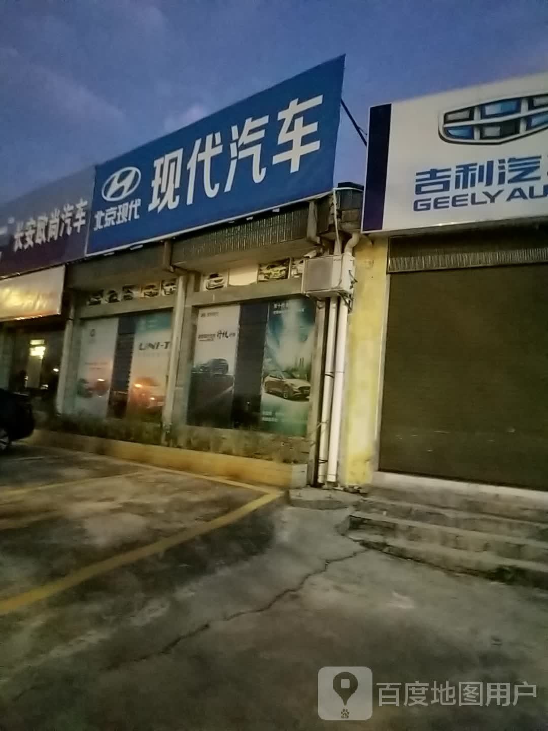 长安欧尚汽车(万路达龙川镇店)