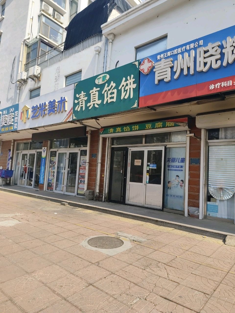 丁家清真馅饼(新世纪花园店)