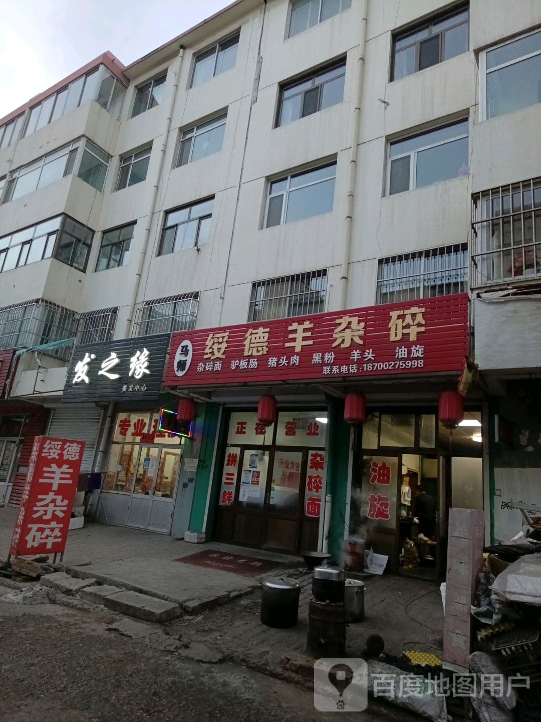 发之秀梅发(锦元路店)