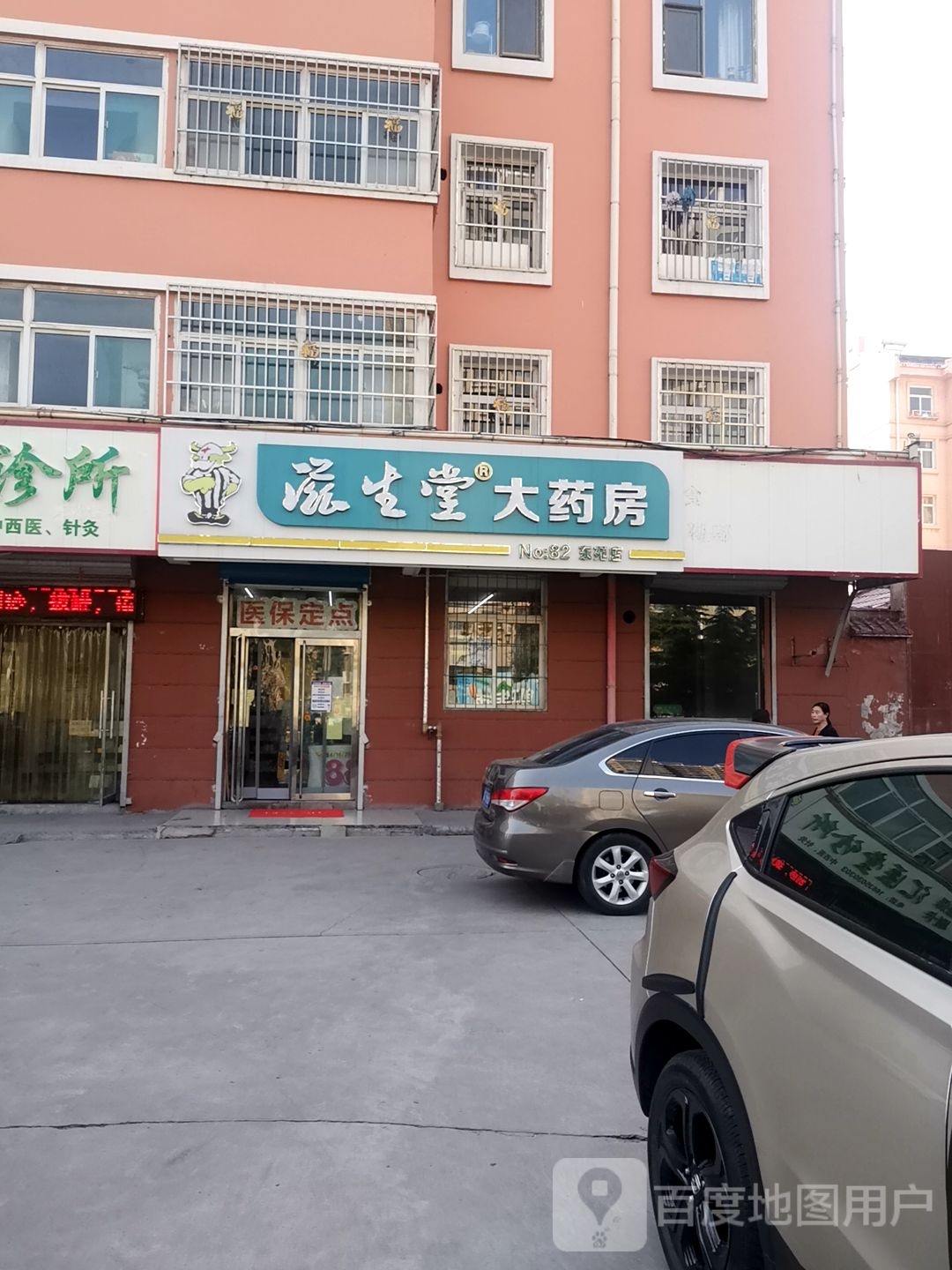 滋生堂大要放(义泉街店)