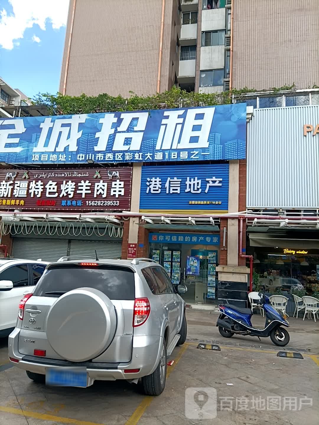 新疆特色烤羊肉串(东华路店)