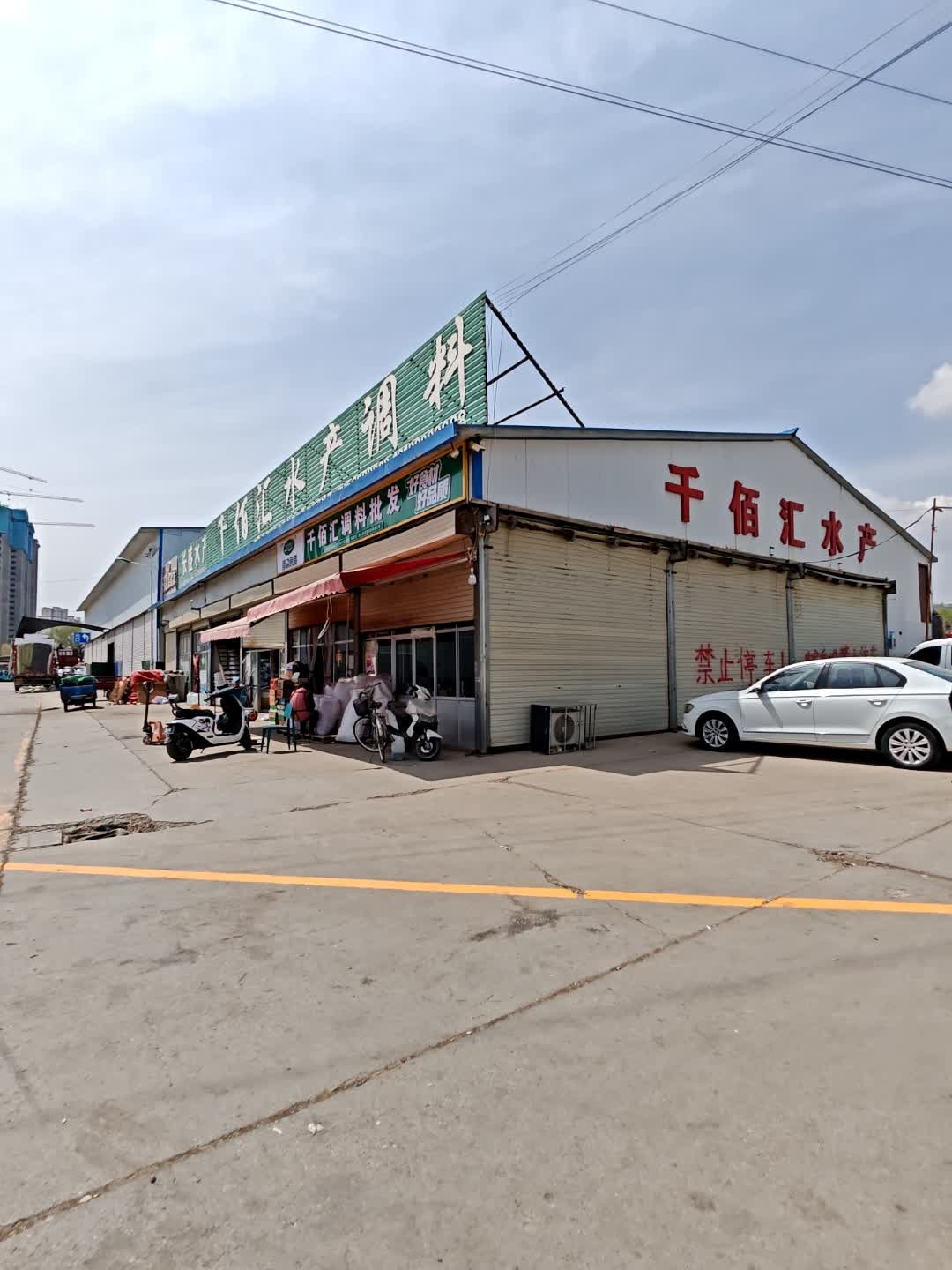 千佰汇水产