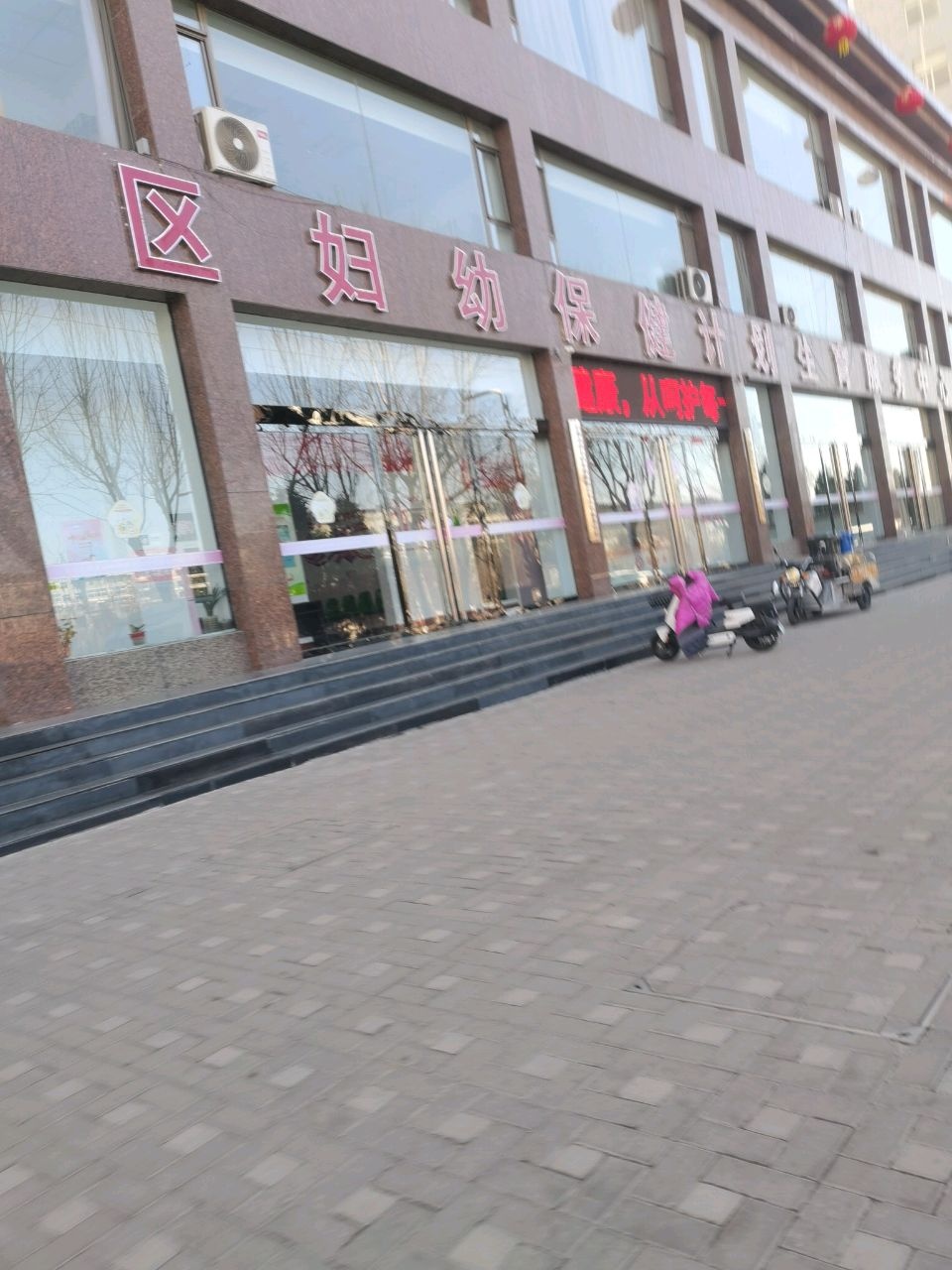 离石区妇幼保健计划生育服务中心