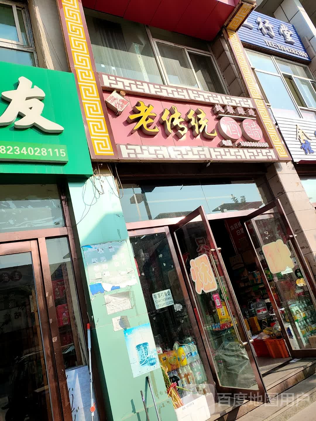 五行堂