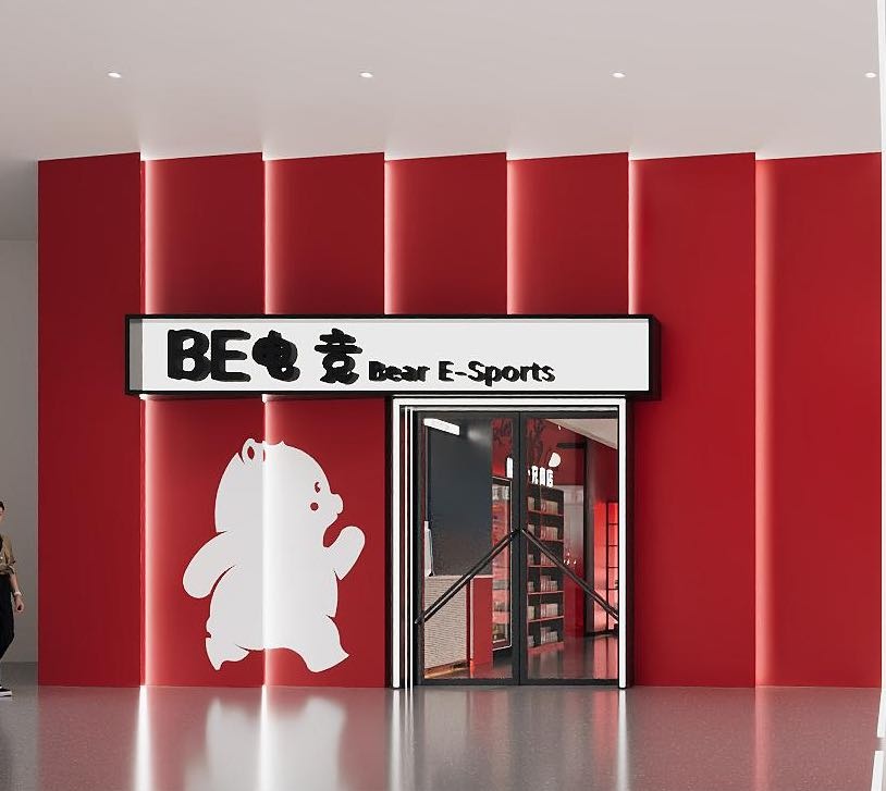 BE电竞(福田中洲湾店)