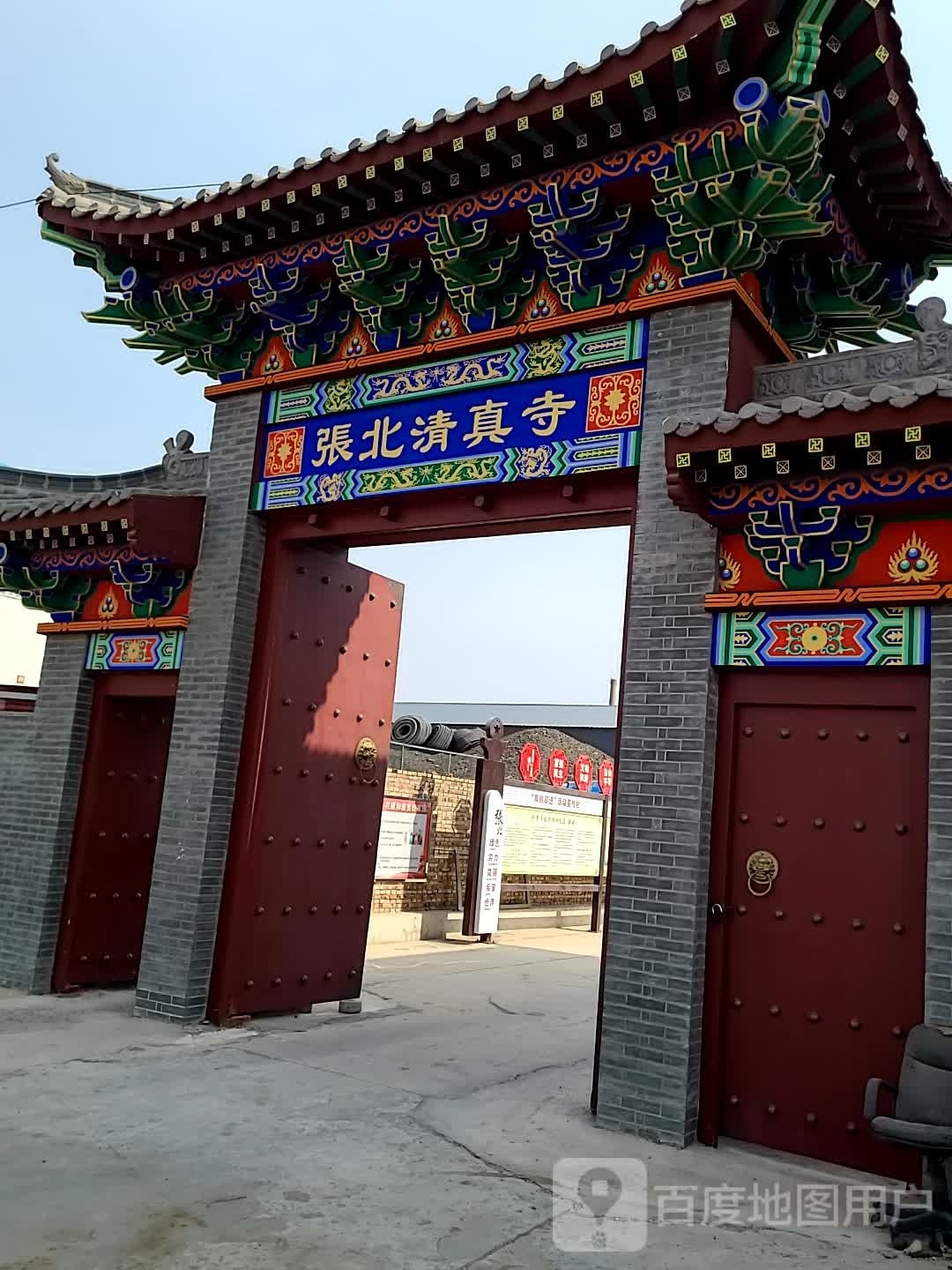 张北清真寺