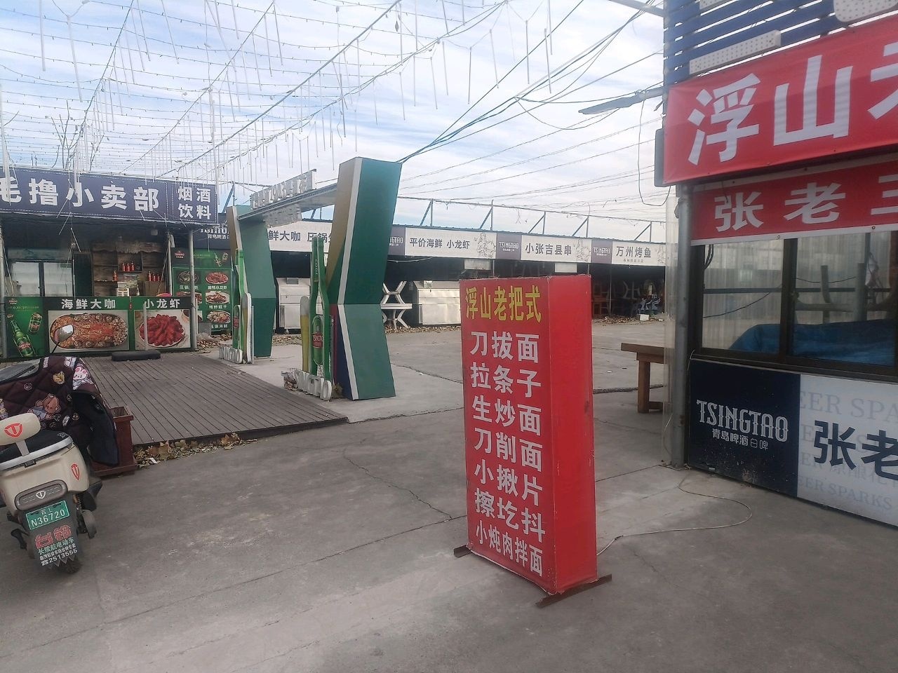 三毛撸小卖部