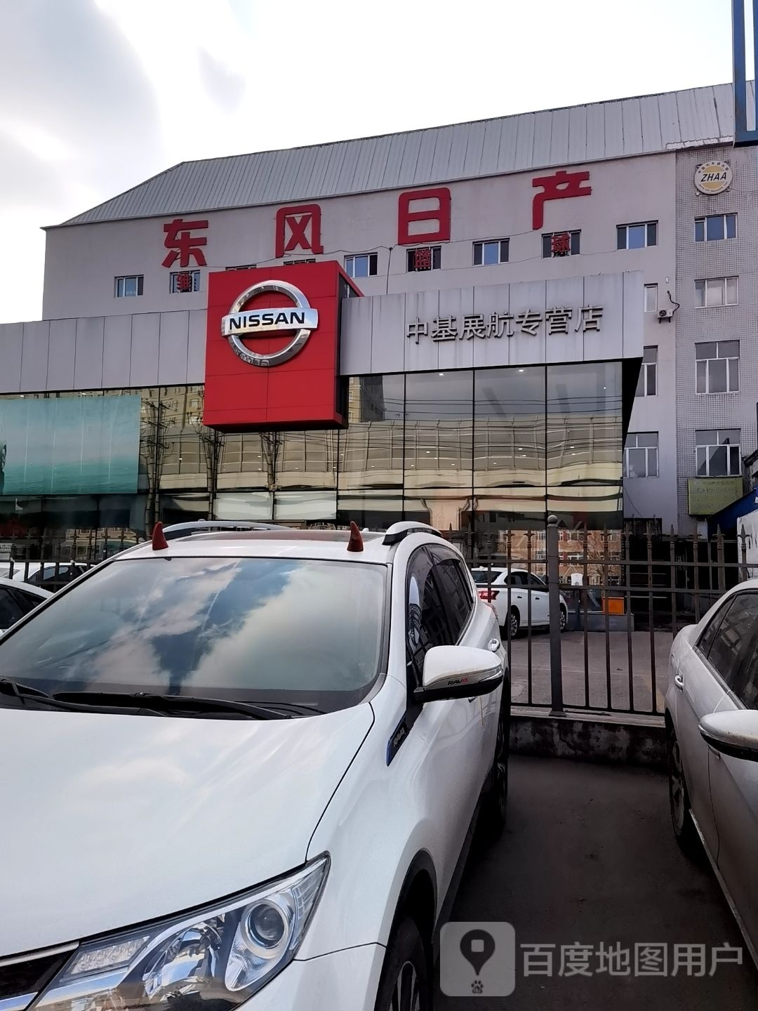中基展航尼桑4s店