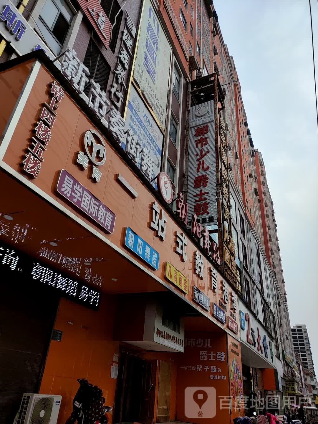 傲星跆拳道(经贸路店)