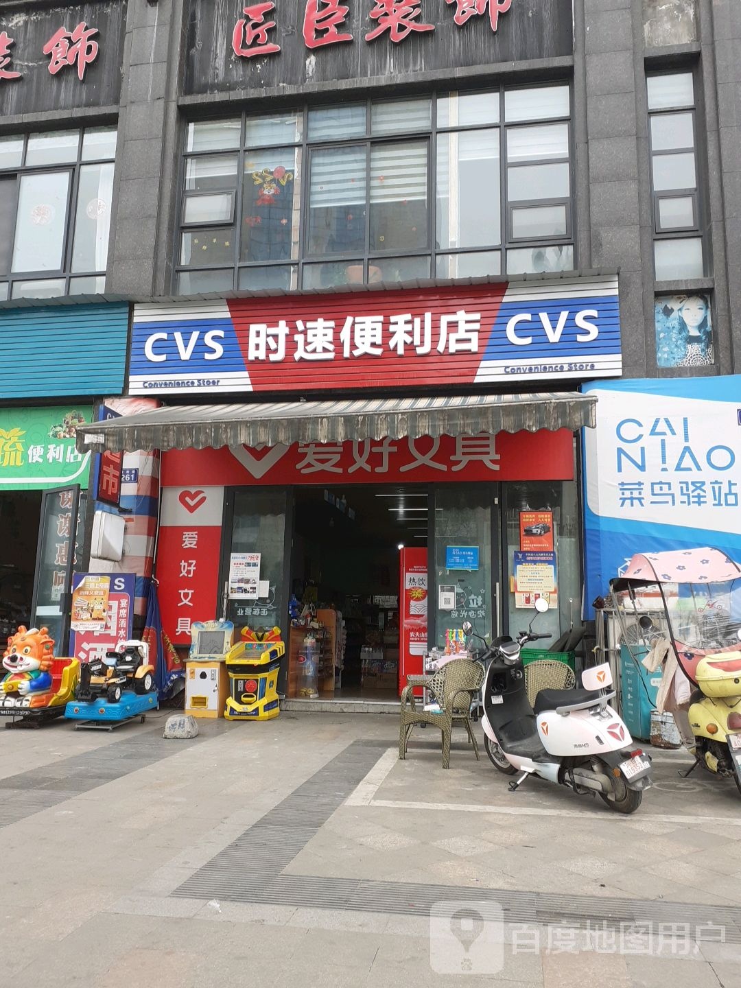 时速便利店