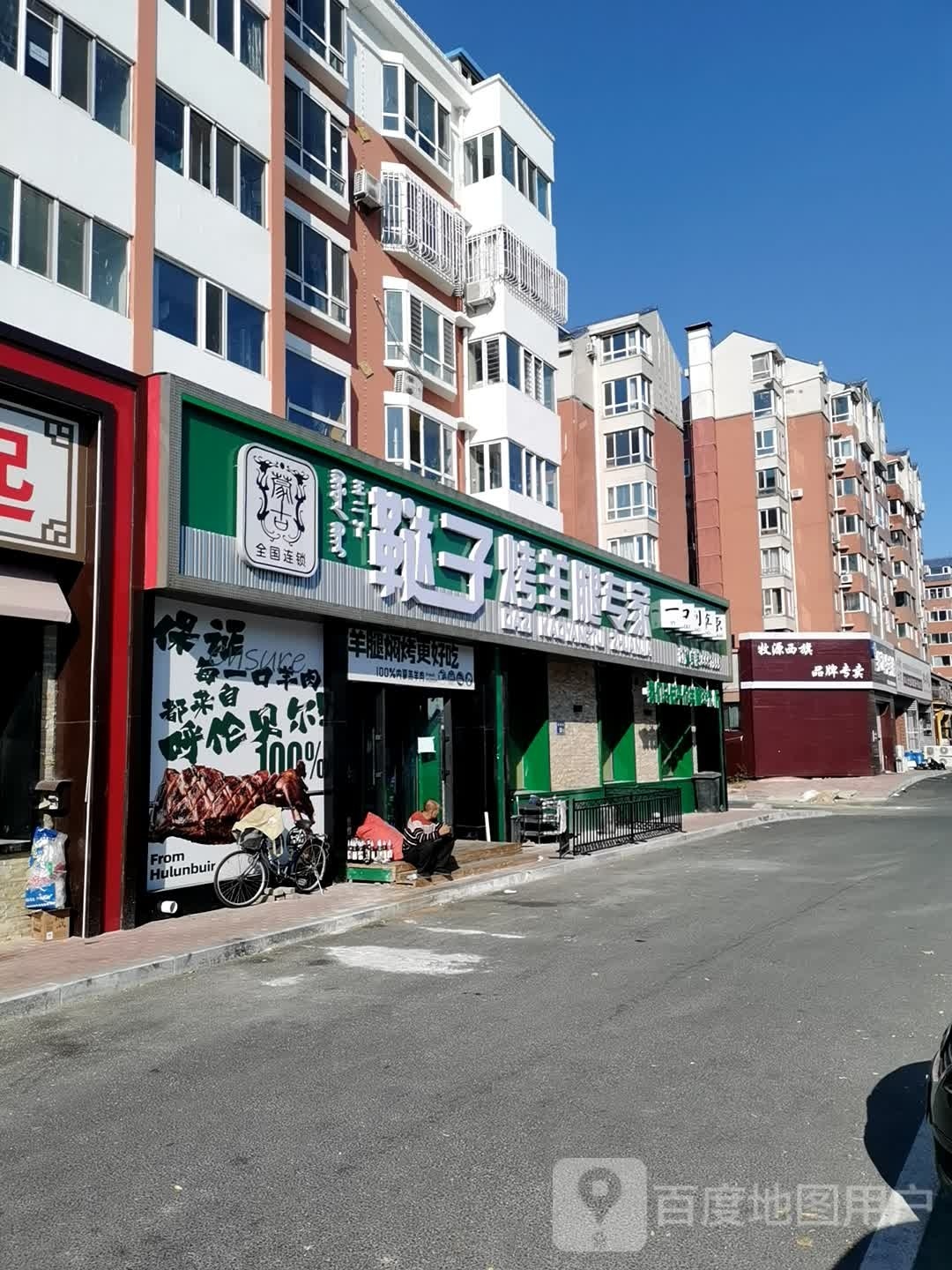 打字烤羊腿专家