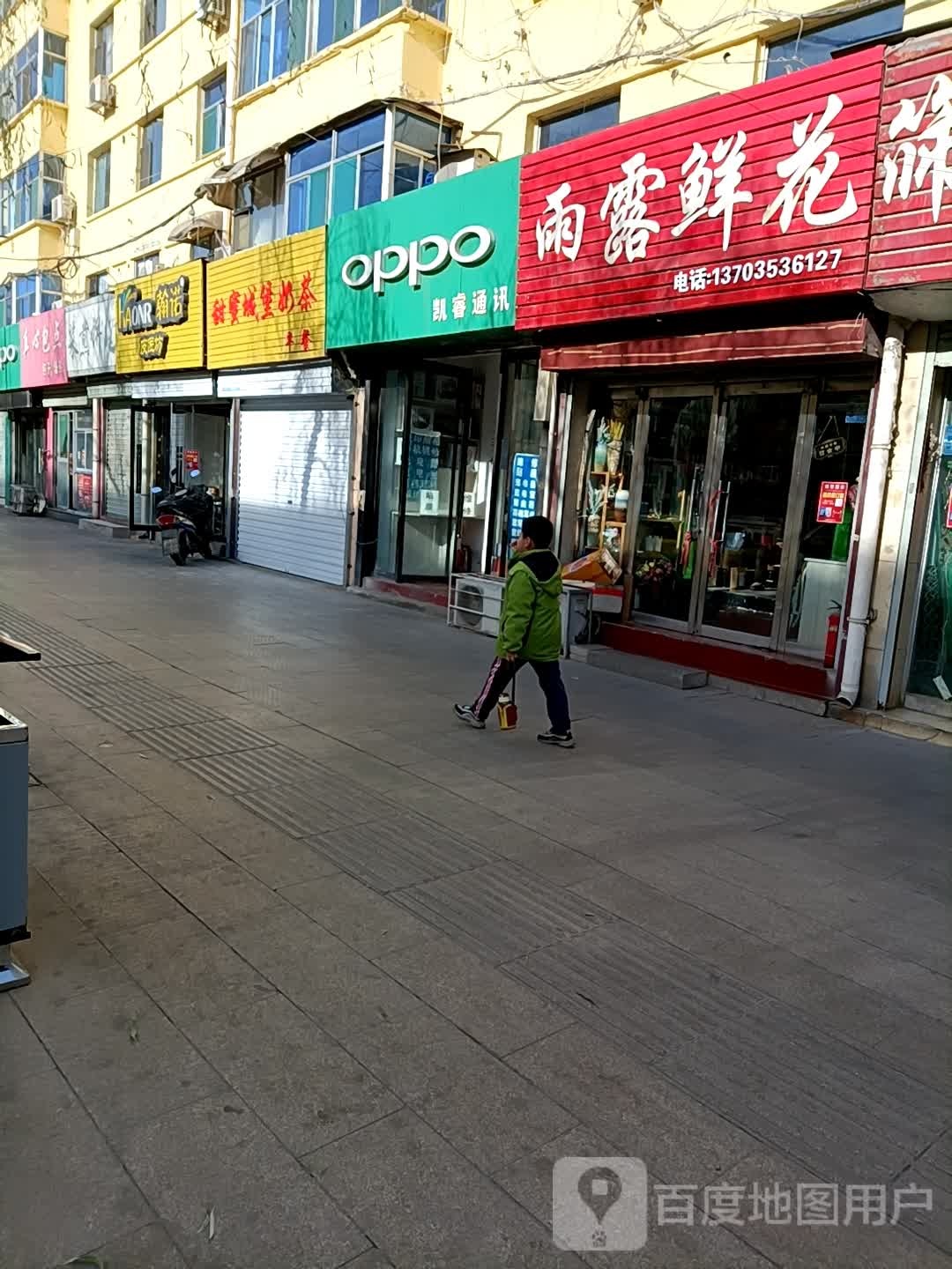 雨露鲜花(天成巷店)