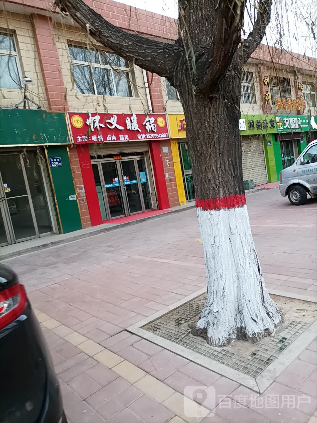 氧发堂植物染发(东海街店)