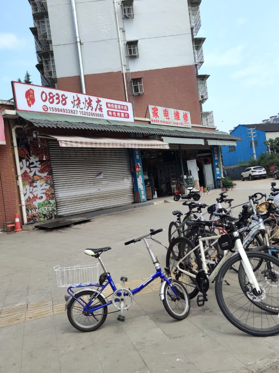 0838烧烤店